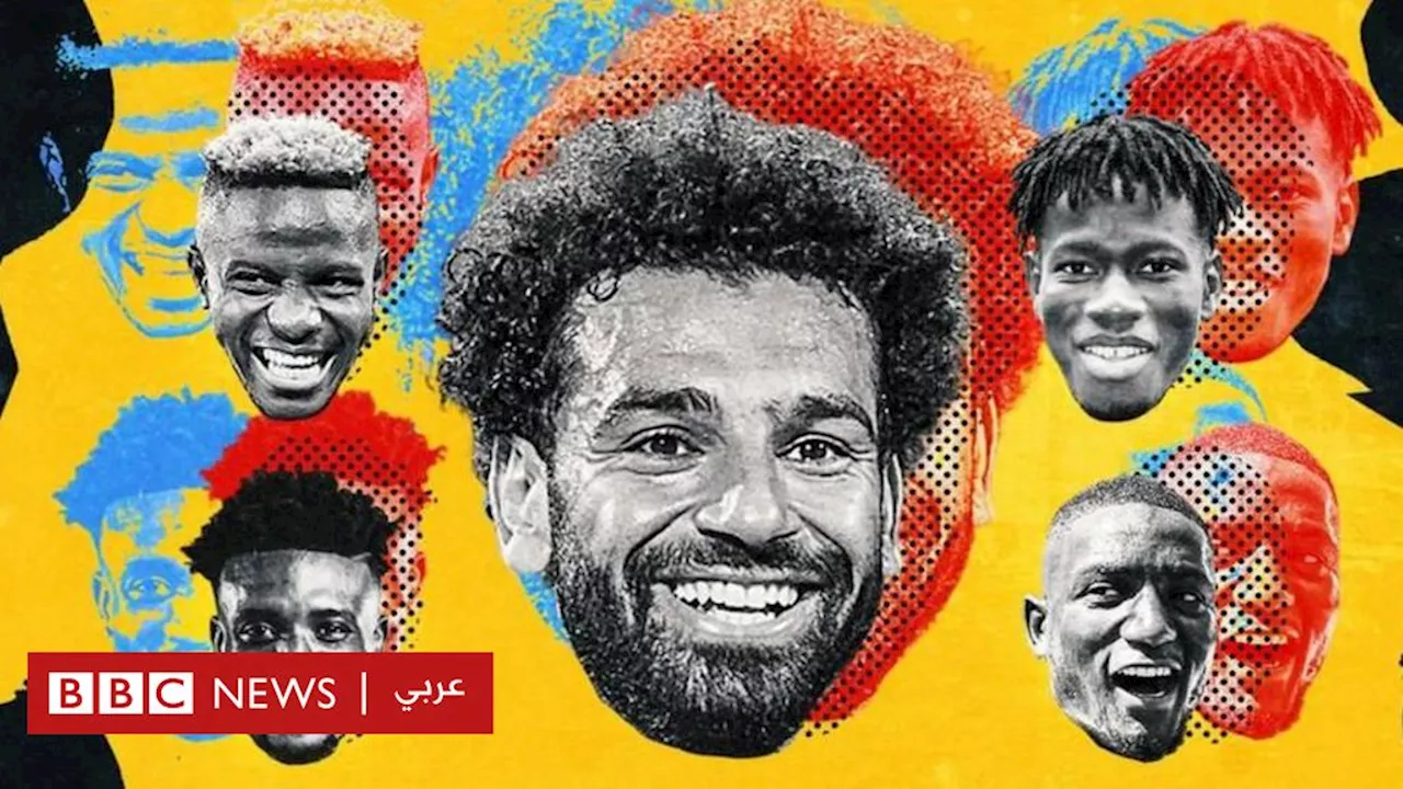أمم أفريقيا 2023: تعرف على أبرز المحترفين القادرين على الفوز بالبطولة