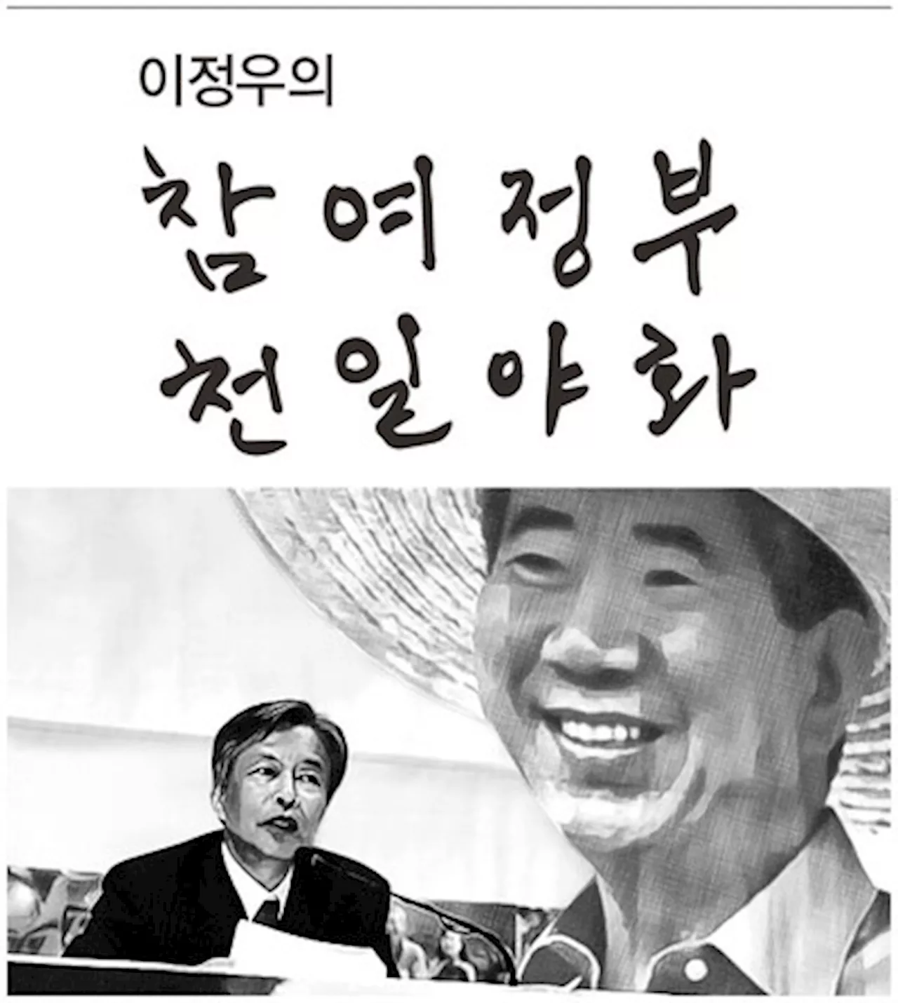 수능 1등급 컷 4~7% 격론 중, 교육부 장관이 사표를 던졌다