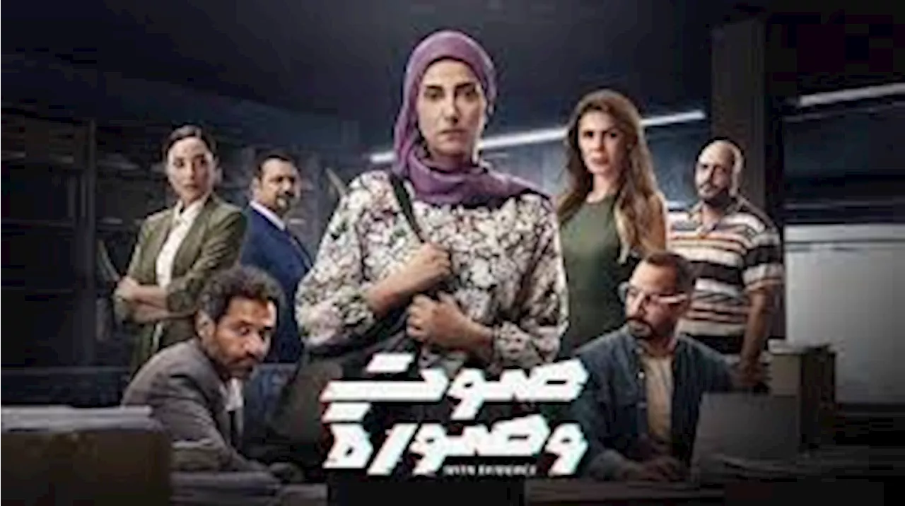 مسلسلات قصيرة وطويلة وكوميديا الموقف والجرائم.. دراما متنوعة في أوف سيزون 2023