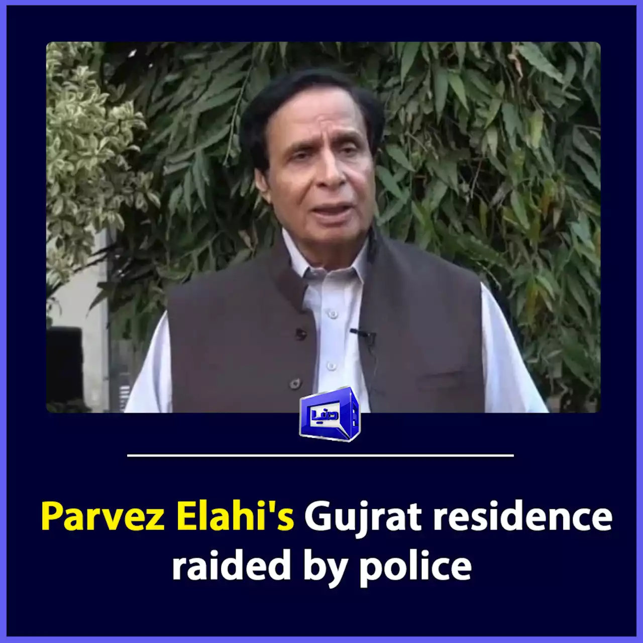 Parvez Elahi's Gujrat residence raided by police