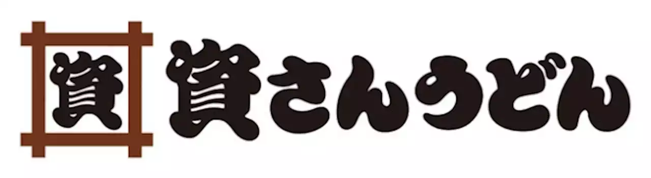 SNSで動画拡散…『資さんうどん』迷惑行為でコメント発表「毅然とした対処を」 - トピックス｜Infoseekニュース