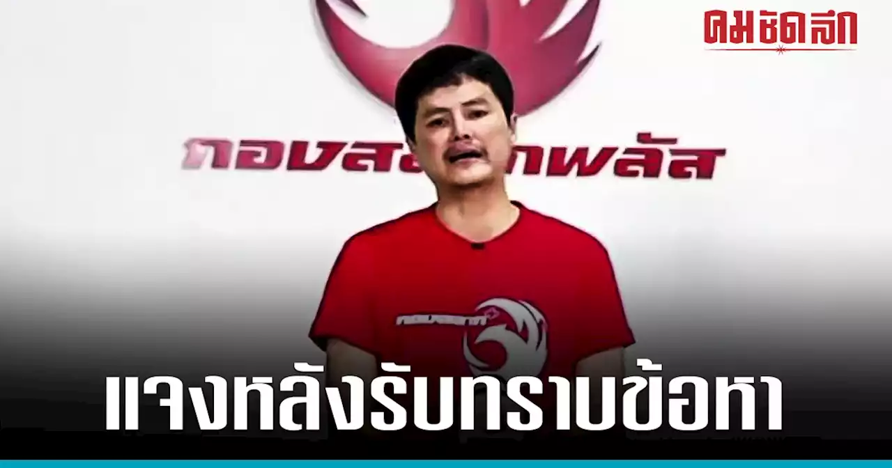 นอท กองสลากพลัส แจง ยุติการดำเนินธุรกิจชั่วคราว เตรียมผุด 4โปรเจคตัวใหม่