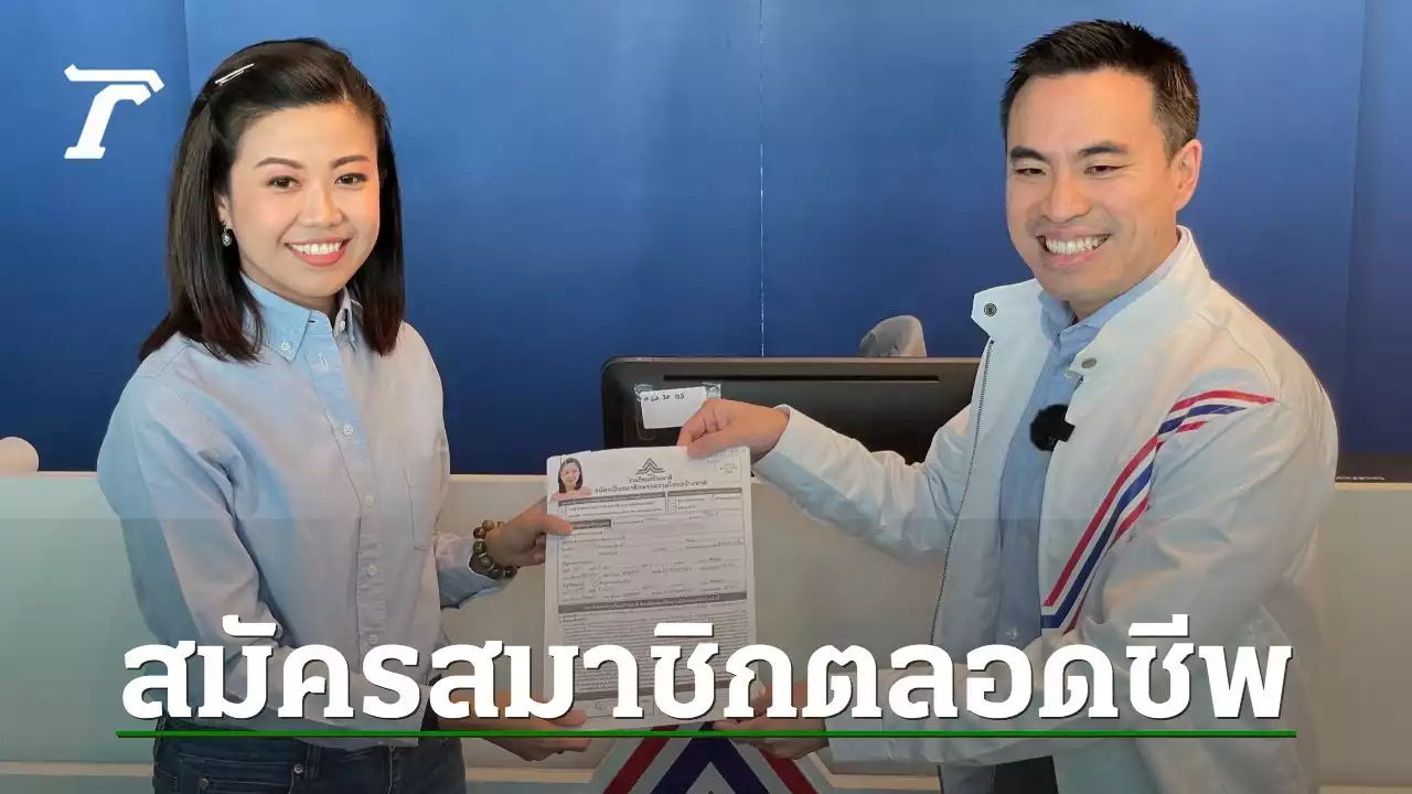 “ทิพานัน” เข้ารวมไทยสร้างชาติ ลุยงานสื่อสาร “เอกนัฏ” เชื่อพรรคปักธง กทม. ได้