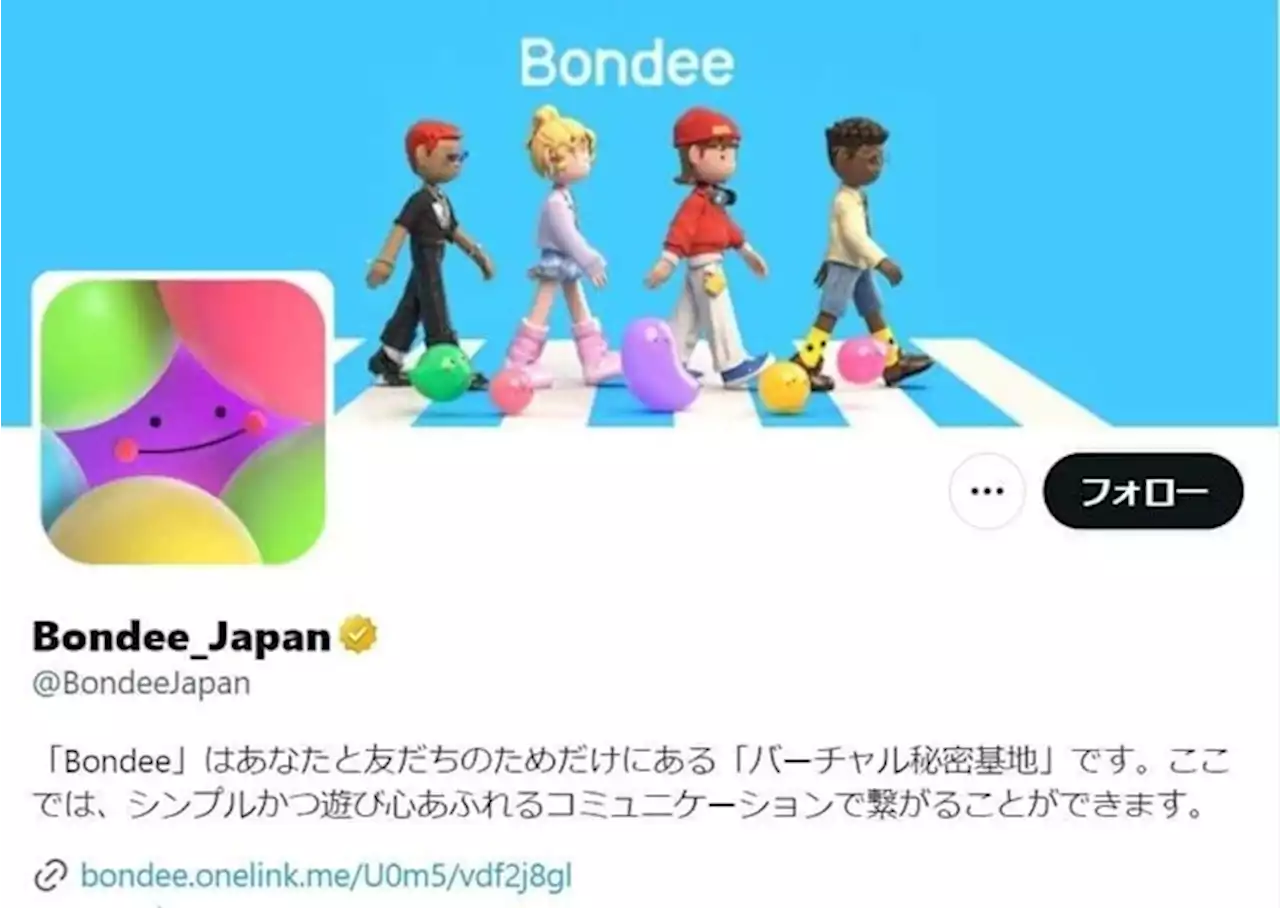 メタバースSNS「Bondee」が大ヒット なぜ急成長？セキュリティは問題ない？運営会社が答えた - トピックス｜Infoseekニュース