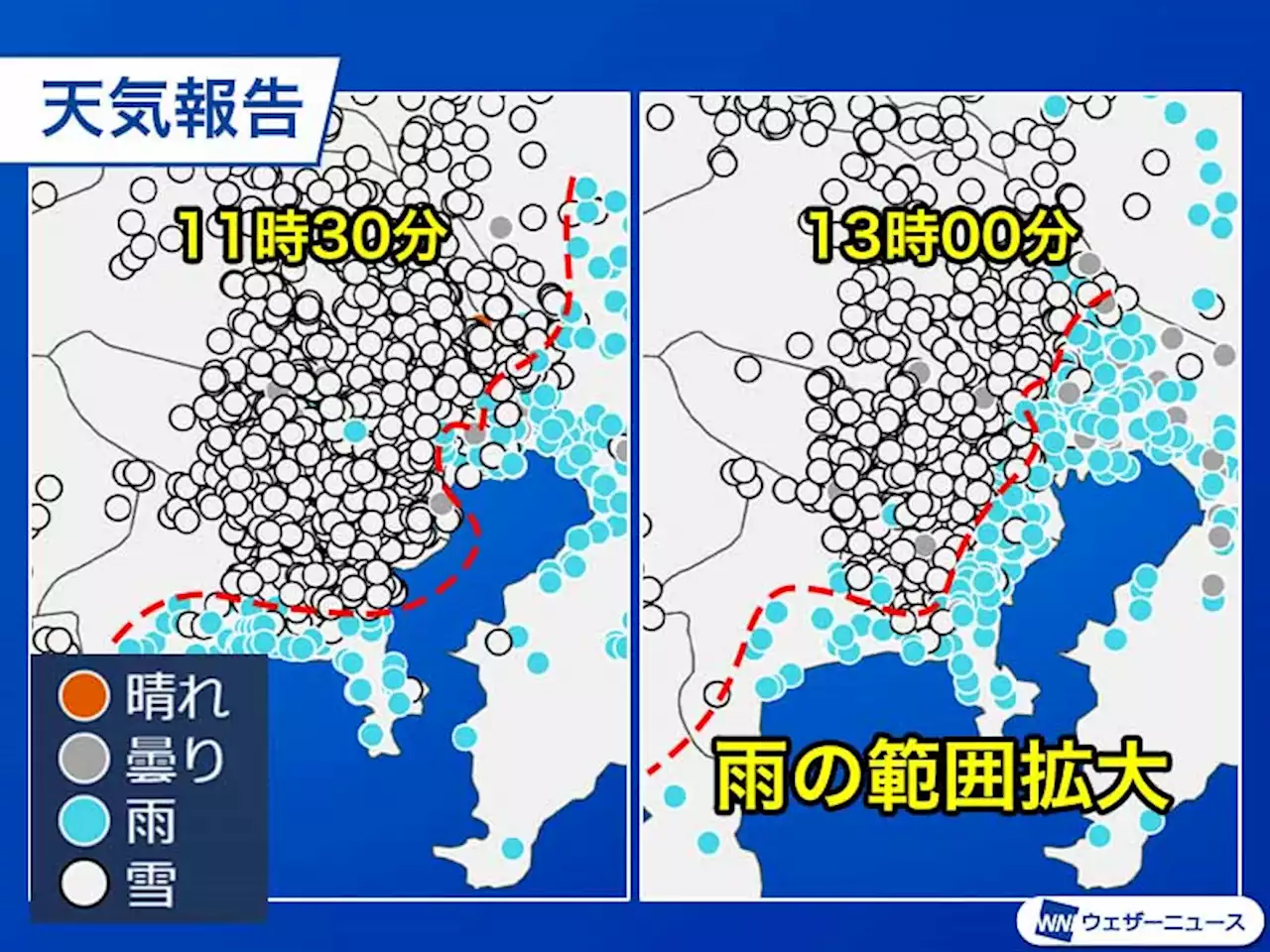 東京都心は雪から雨に変化 積雪の心配はほぼなくなる - トピックス｜Infoseekニュース