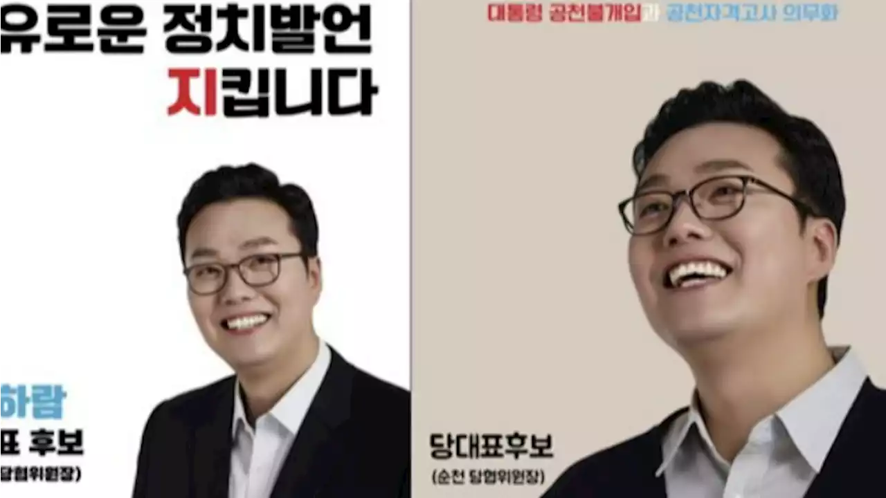 이준석 올린 '천찍OO' 포스터...'준돌이 필실기냐' 비꼰 전여옥 | 중앙일보