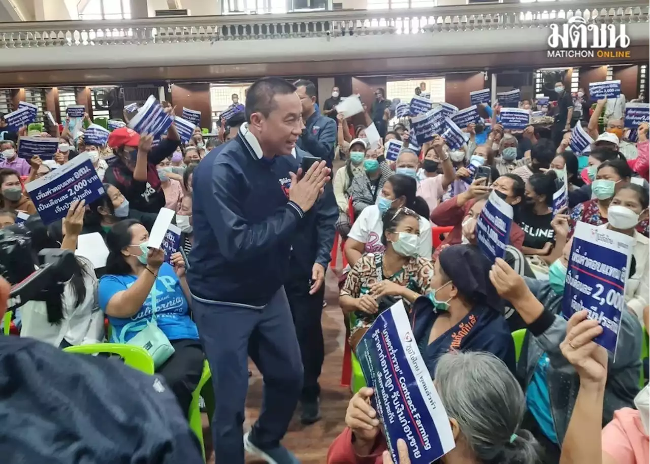 'ศักดิ์สยาม' ลุยแนะนำผู้สมัคร ส.ส.กาญจนบุรี ลั่นภูมิใจไทยพร้อมผลักดัน 'กาญจน์ ยูไนเต็ด' เป็นแบบบุรีรัมย์