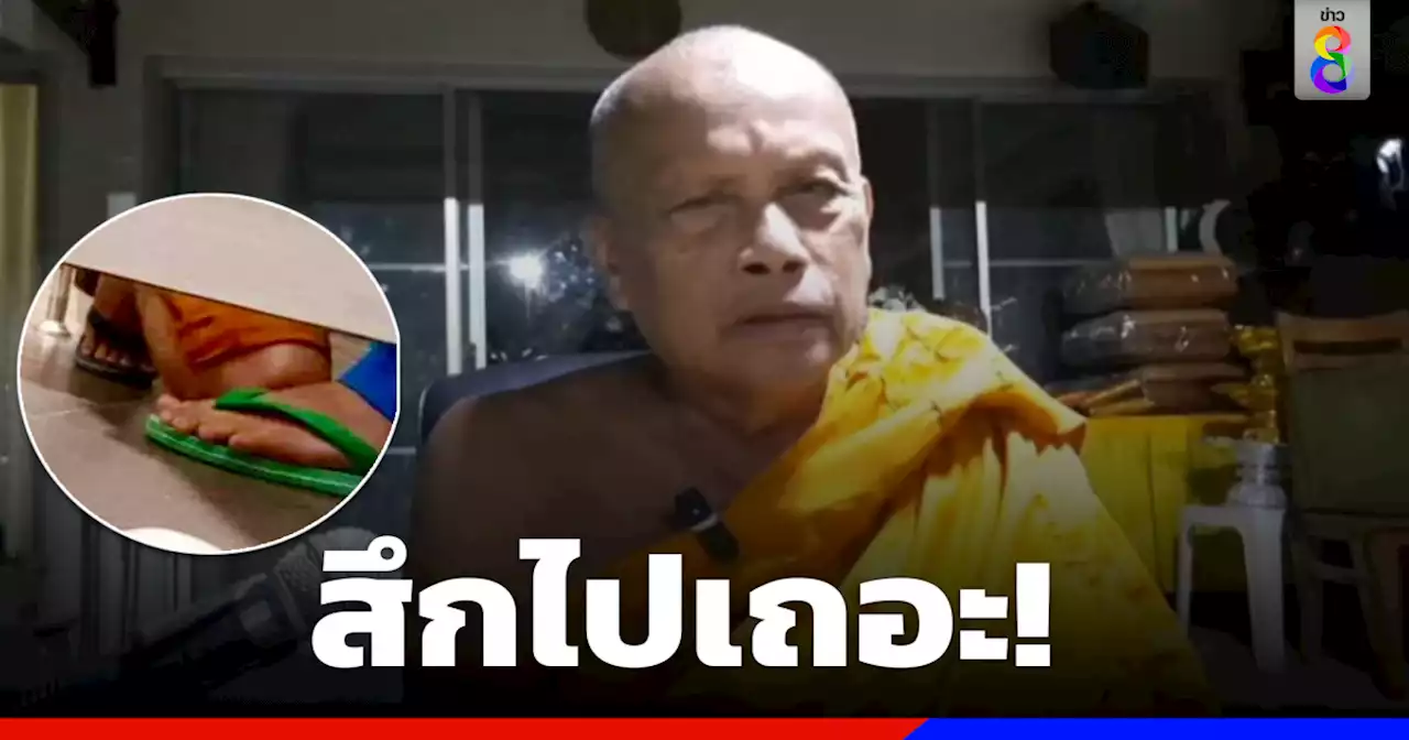 'พระพยอม'ติงพระฉันท์บวบ ถ้าทนอยู่ในผ้าเหลืองไม่ได้ก็สึกไปเถอะ