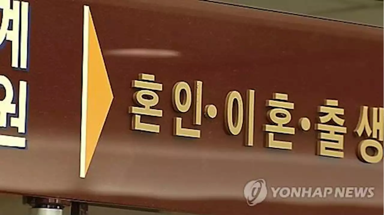 숨진 아내가 낳은 불륜남의 아이, 출생신고 어떻게 | 연합뉴스