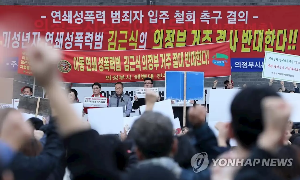 [한국형 제시카법] 서울 사는 성범죄자 99.8% 이사가야 할수도 | 연합뉴스