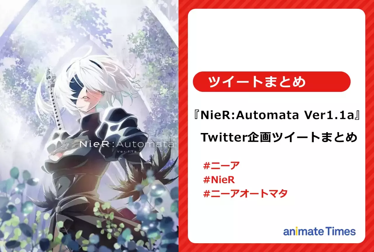 NieR Automata ニーア 極楽湯 クリアポスター - 通販