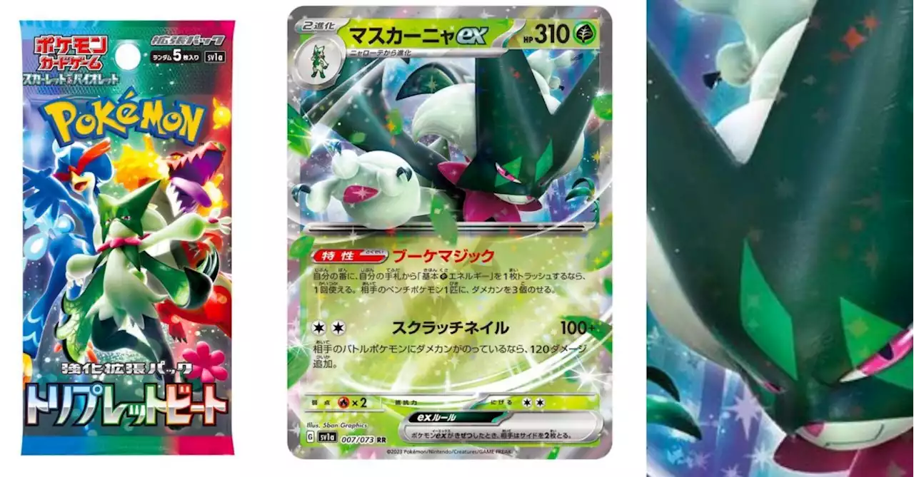 Pokémon TCG Japan: Triple Beat Preview: Meowscarada Ex