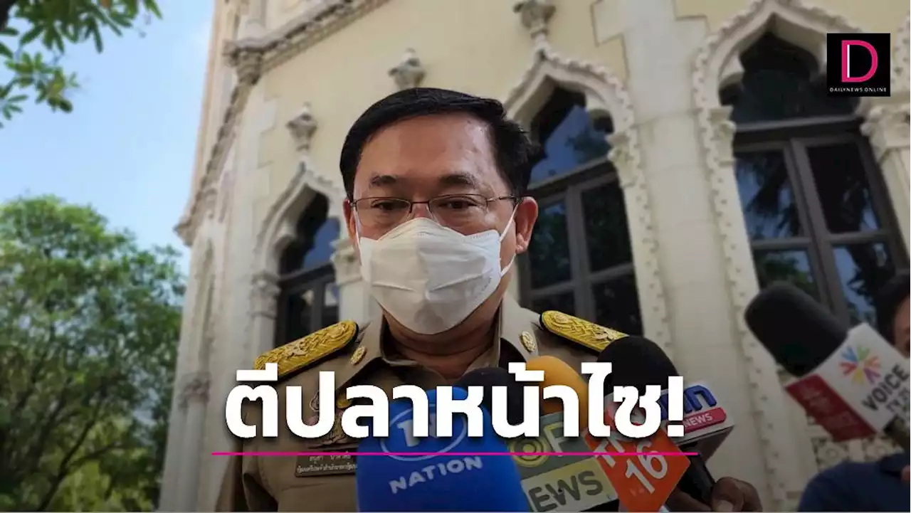 ยันไม่มีล็อบบี้พรรคร่วมรัฐบาลล้มอภิปรายม.152 ซัดคนปูดข่าวตีปลาหน้าไซ | เดลินิวส์