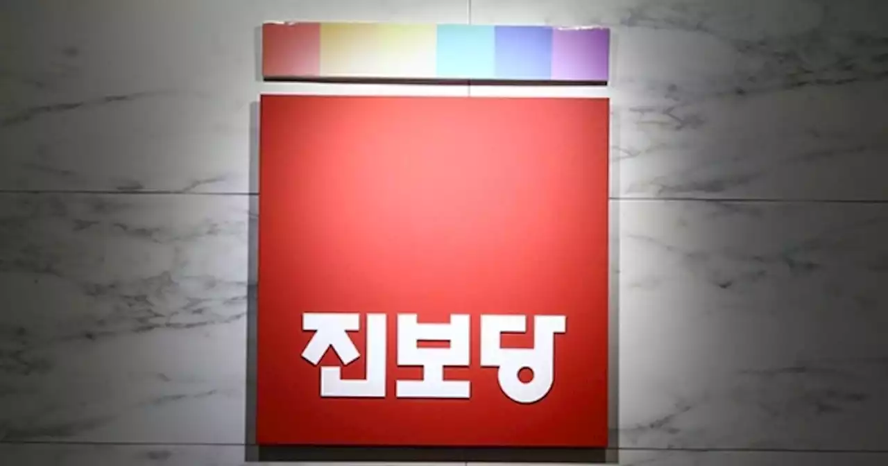 진보당 “이재명 대표 체포동의안 처리 단호히 반대”