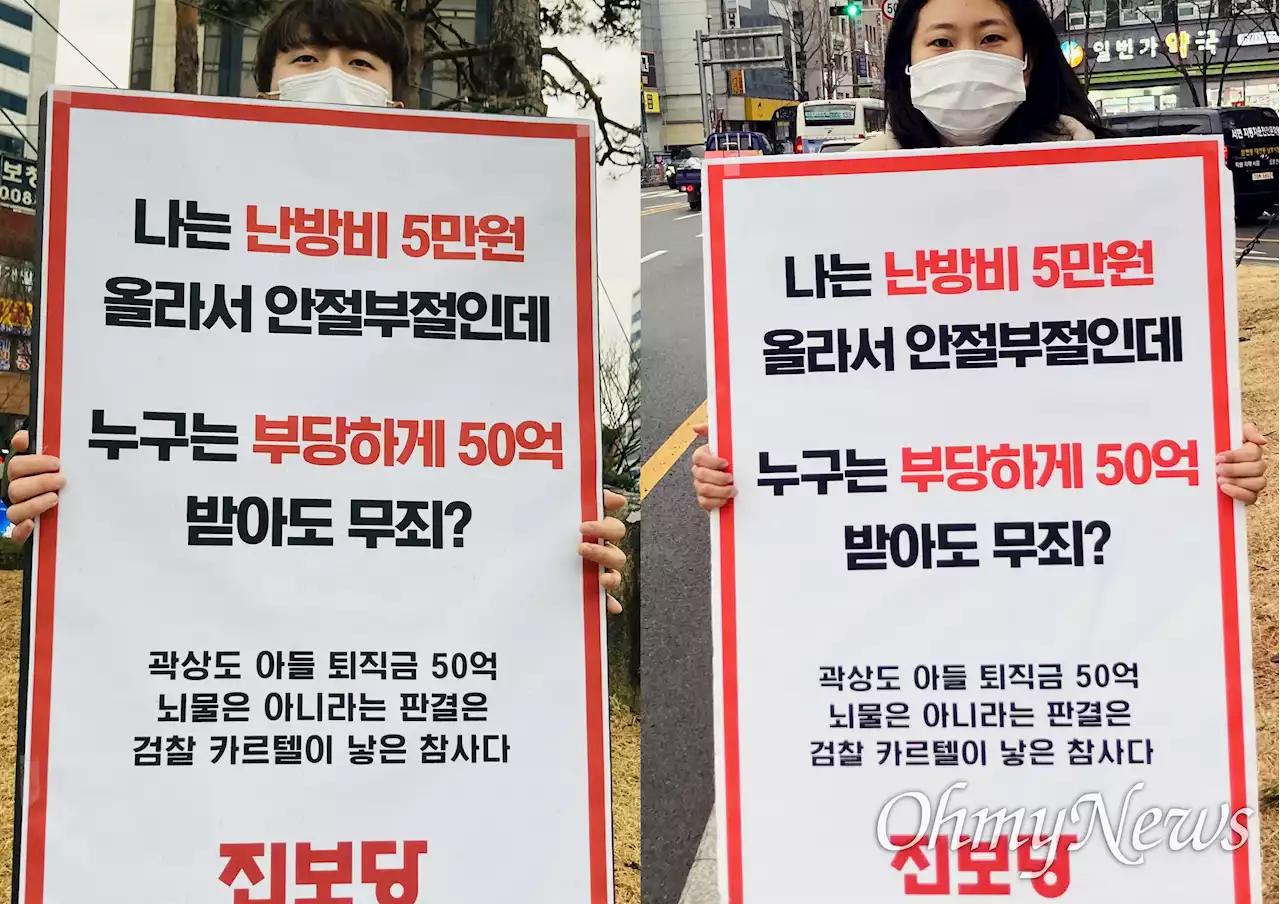 '부당하게 50억 받아도 무죄라니...' 분노하는 청년들