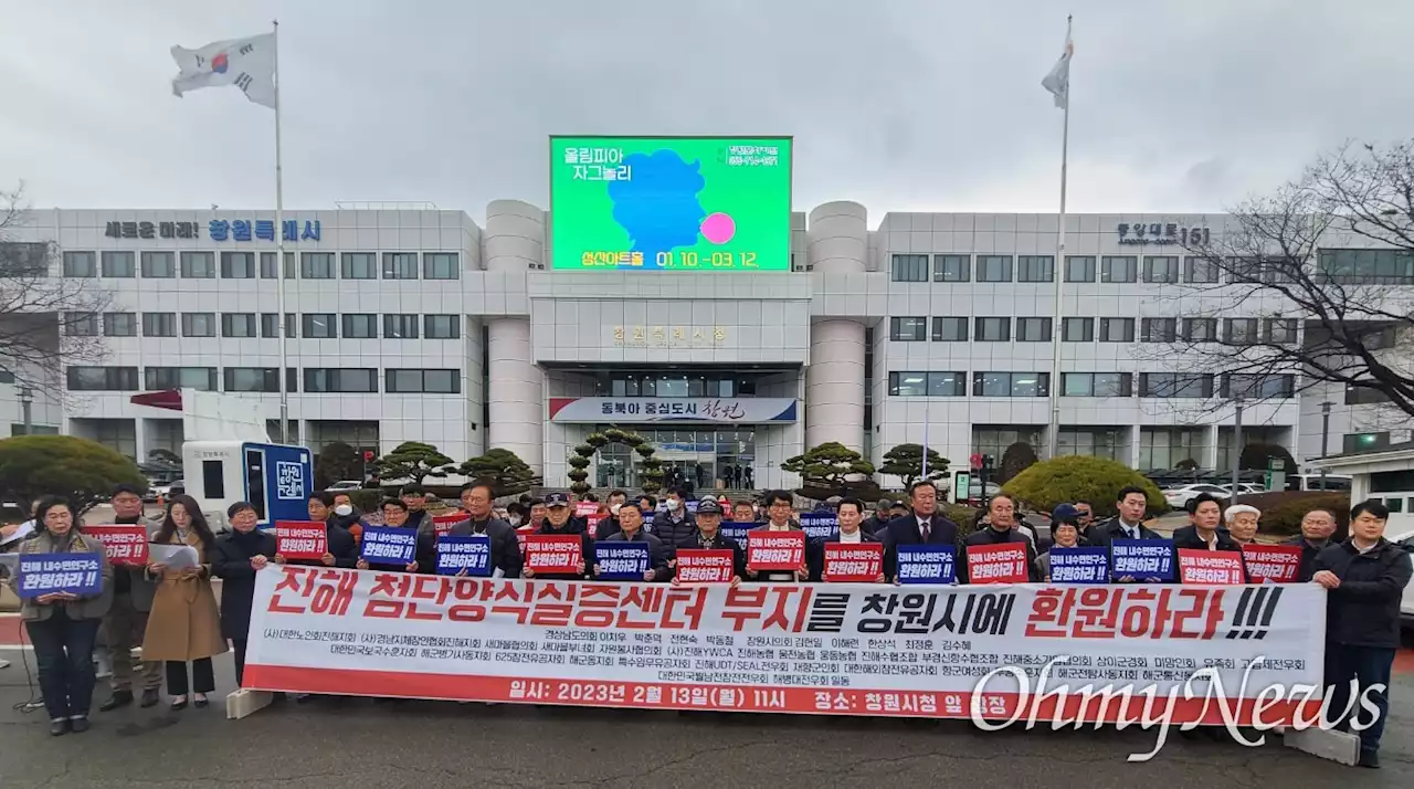 '진해 첨단양식실증센터 부지, 창원시에 환원해야'