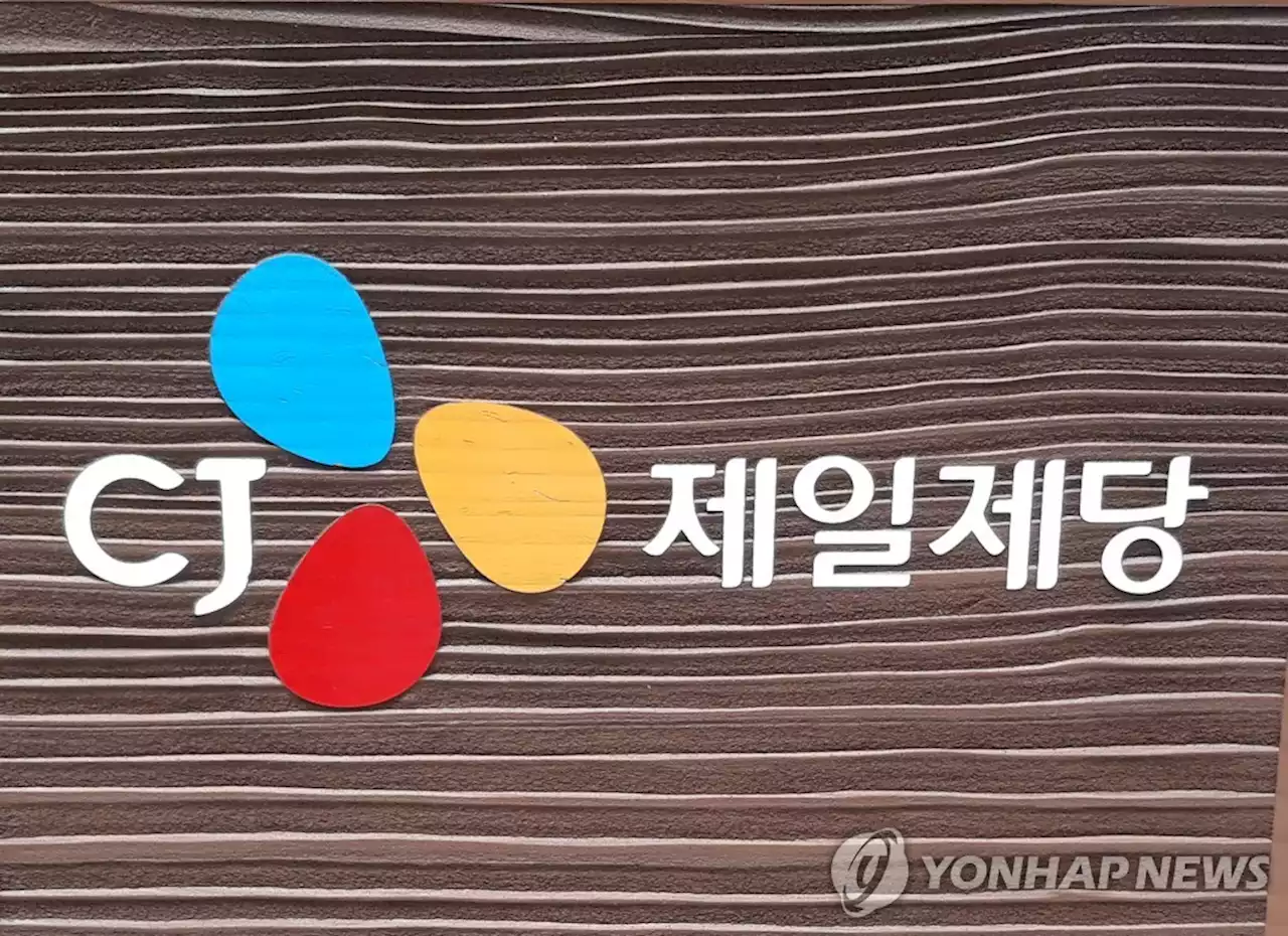 CJ제일제당, 해외사업 호조에 식품 연 매출 10조 첫 돌파(종합) | 연합뉴스