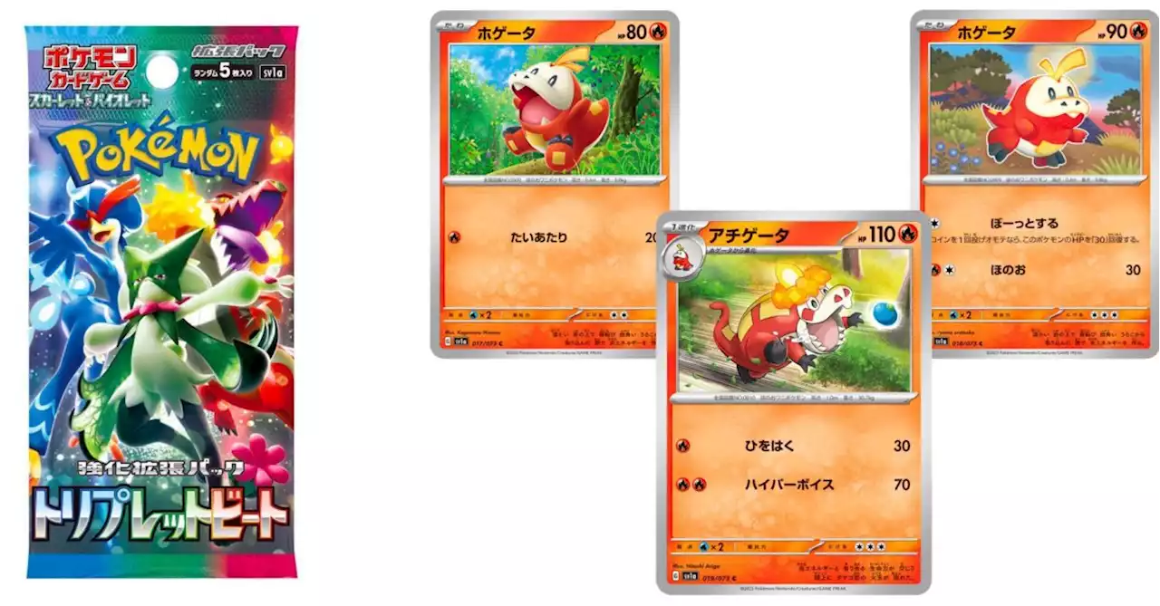 Pokémon TCG Japan: Triple Beat Preview: Fuecoco Line