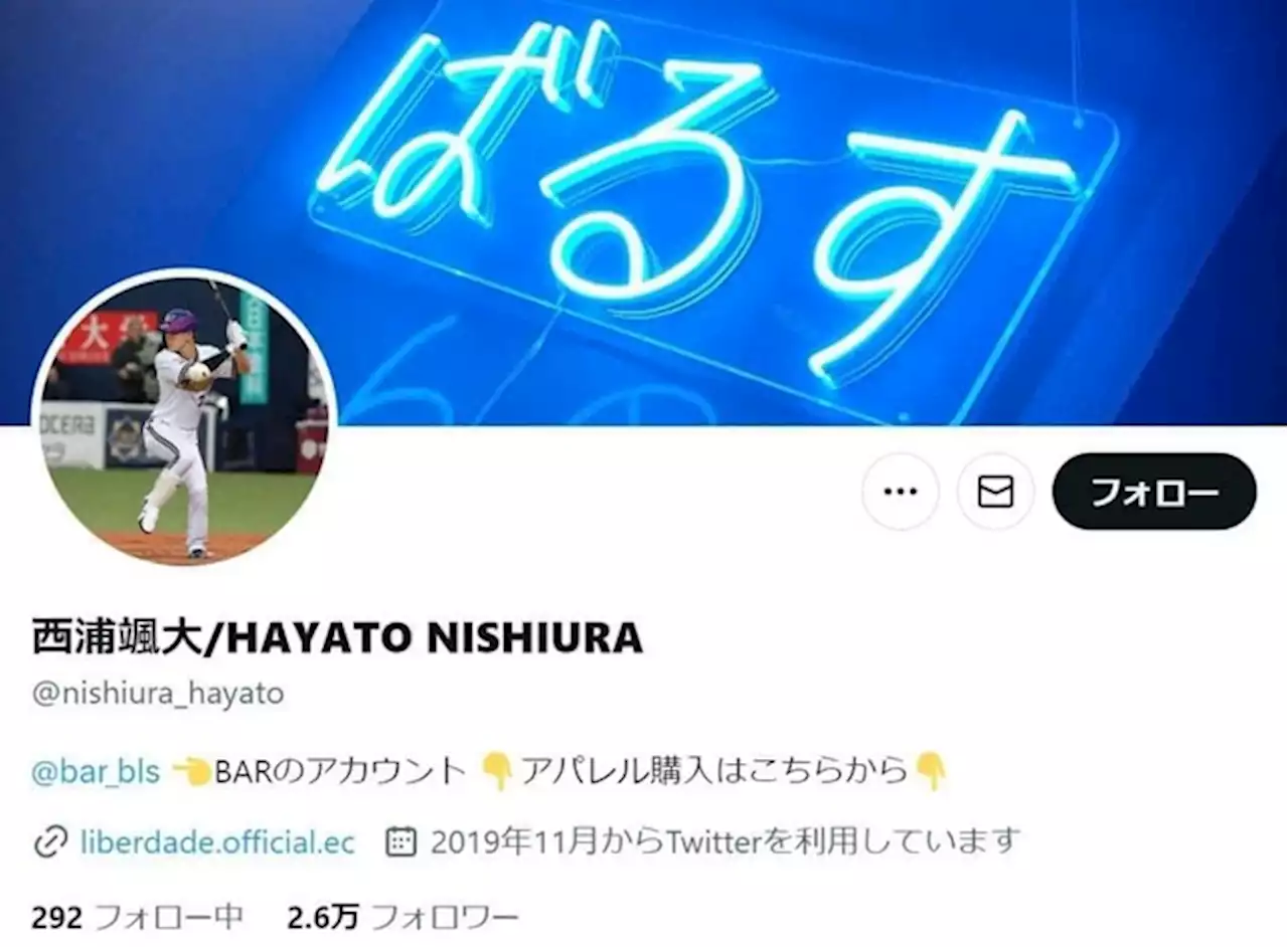 難病で引退の元プロ野球選手に誹謗中傷DM 「訴えないとでも思ってんのか」本人怒り...ネットも「言葉失った」 - トピックス｜Infoseekニュース