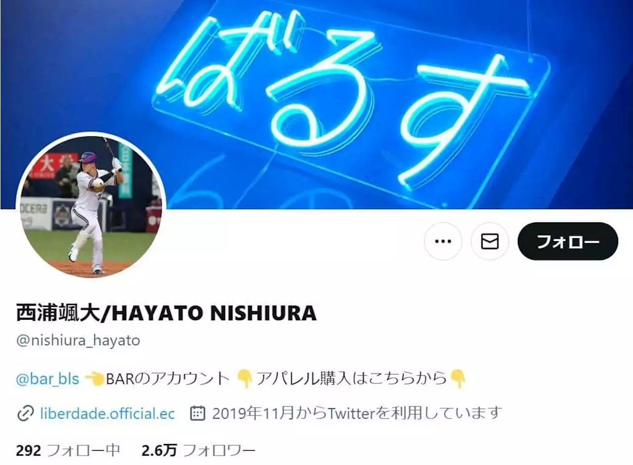 難病で引退の元プロ野球選手に誹謗中傷DM 「訴えないとでも思ってんのか」本人怒り...ネットも「言葉失った」