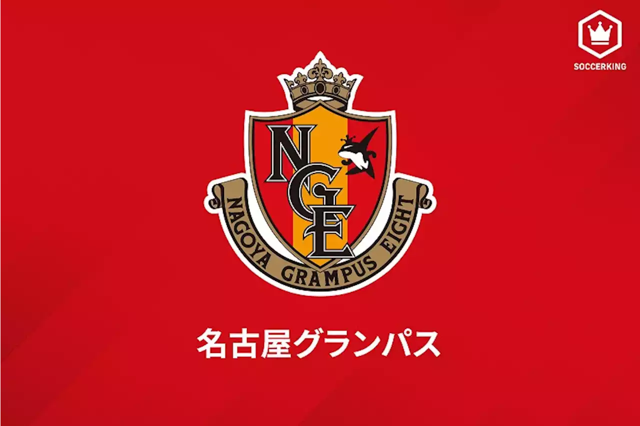 名古屋、ホーム開幕戦で喪章着用＆黙禱実施…トヨタ名誉会長・豊田章一郎氏の逝去を受け | サッカーキング