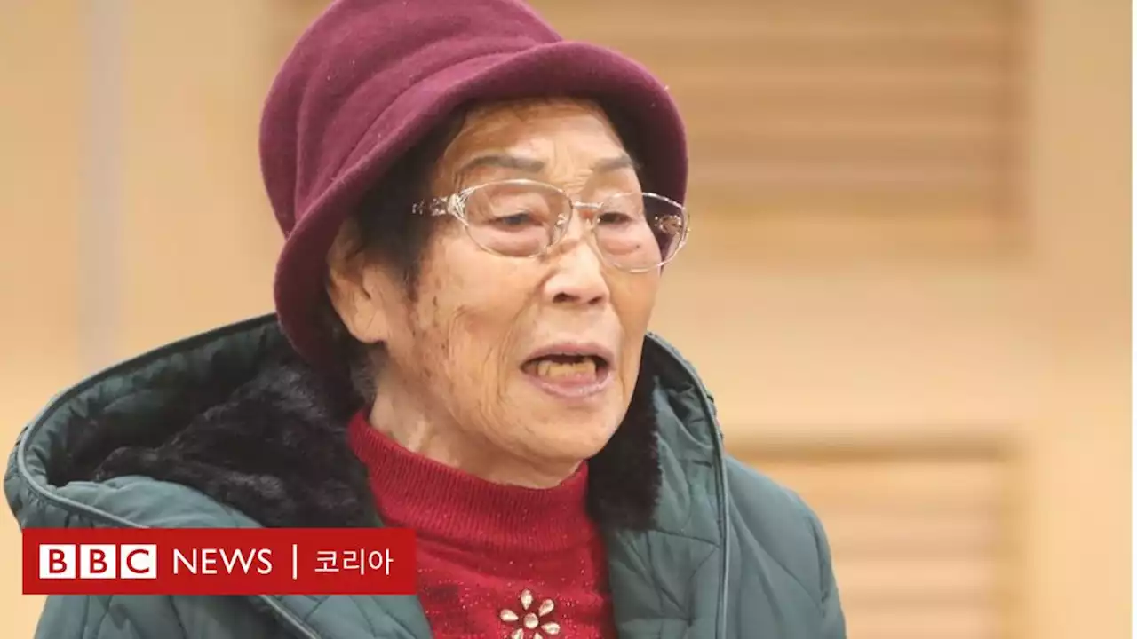 강제징용 판결 해결 장기화하나...피해자들 '사죄' 없는 대응에 반발 - BBC News 코리아