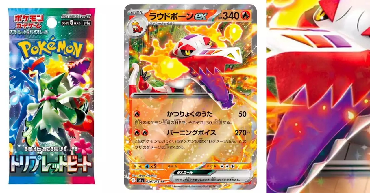 Pokémon TCG Japan: Triple Beat Preview: Skeledirge Ex