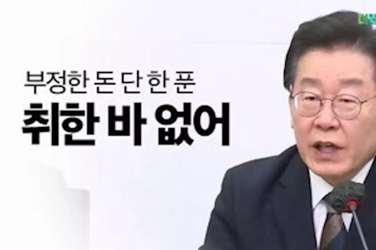 이재명 체포동의안 표결 앞두고 민주당 내외부 이견 표출