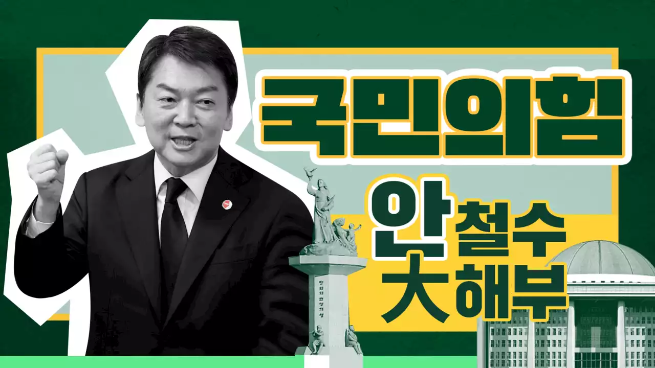 [스프] 이번 전당대회는 대선 전 안철수의 어웨이 경기