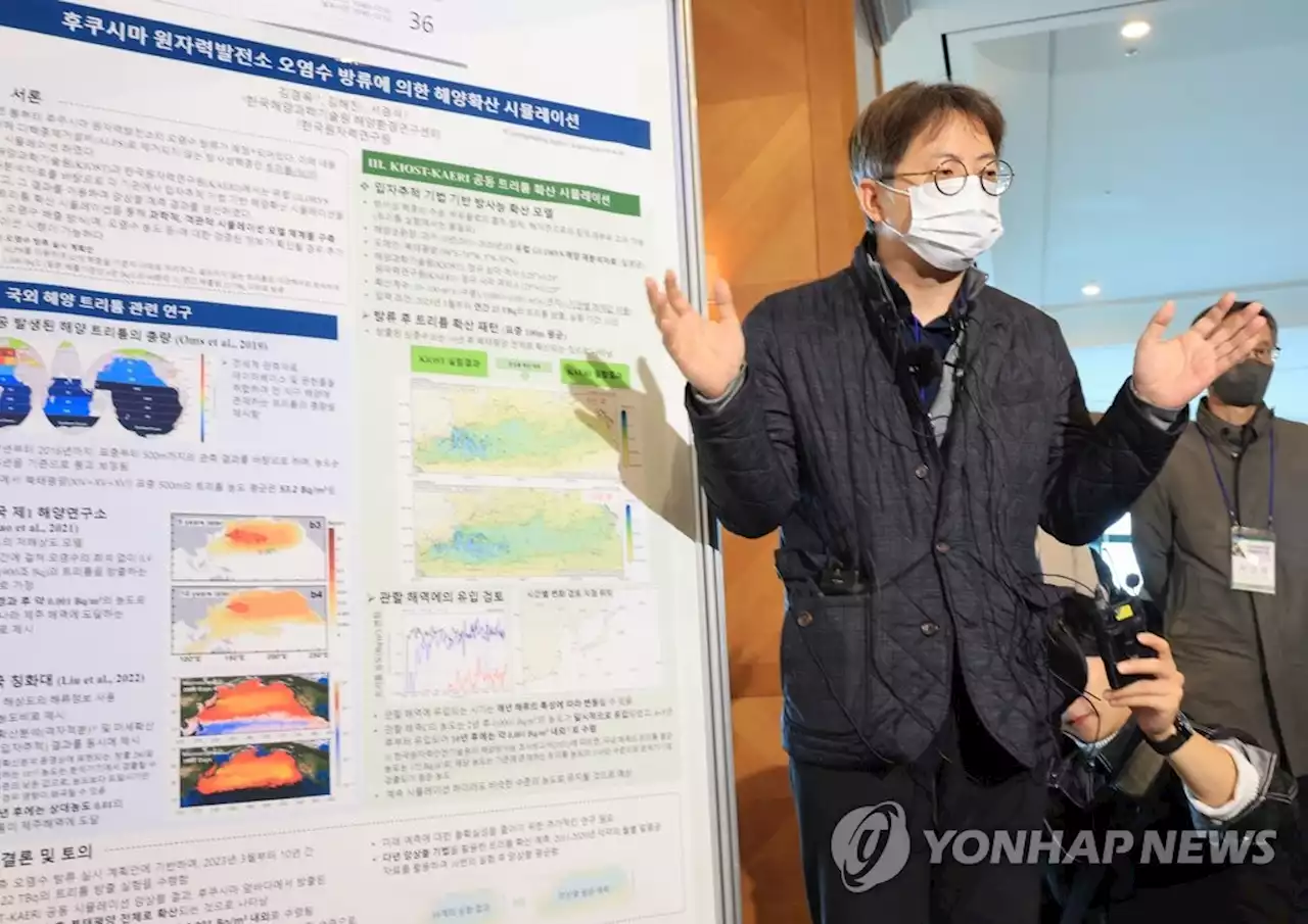 '日원전오염수 방출시, 韓해역 삼중수소는 검출되기 힘든 정도'(종합2보) | 연합뉴스