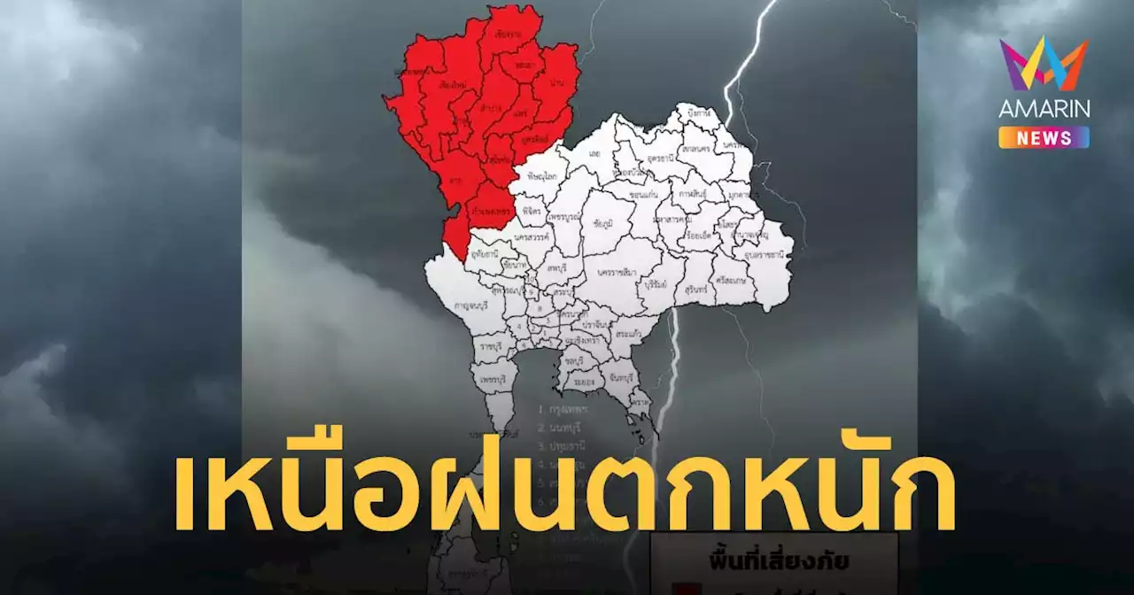 สภาพอากาศวันนี้ 17 ก.พ.66 เตือน 13 จังหวัดภาคเหนือเตรียมรับมือพายุฝน ลมแรง ลูกเห็บตก