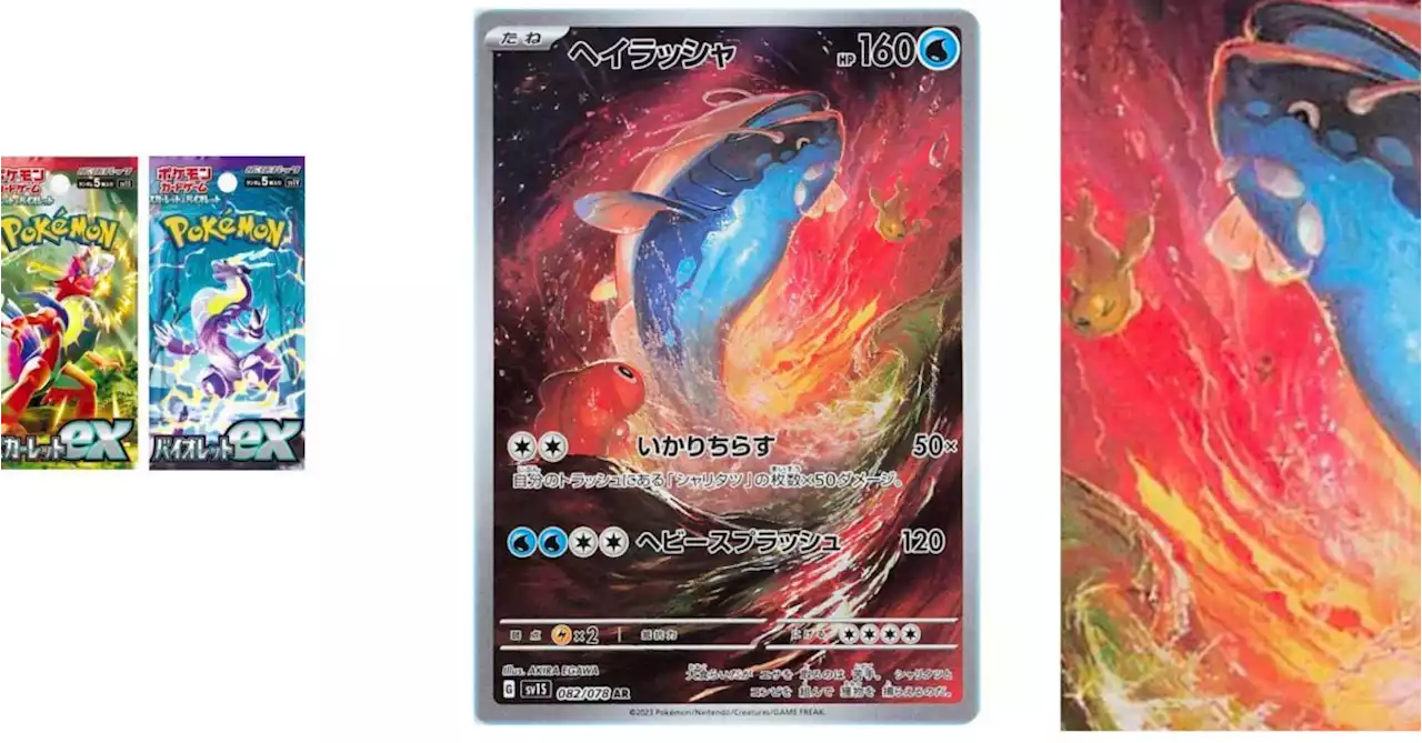 Pokémon TCG Japan: Scarlet & Violet Ex Preview: Dondozo Art Rare