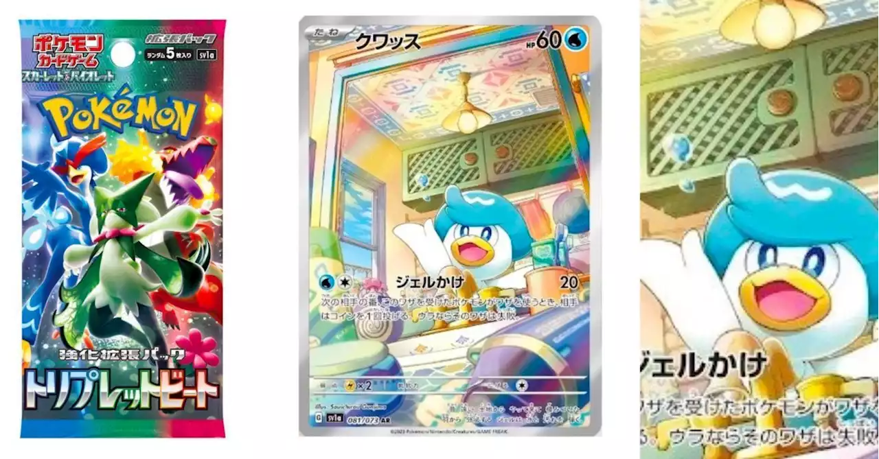 Pokémon TCG Japan: Triplet Beat Preview: Quaxly Art Rare