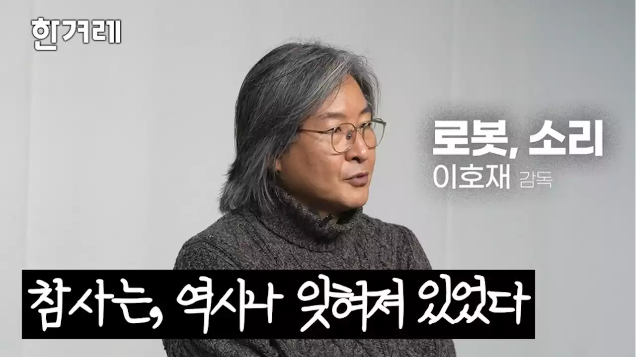 “신파 비극 말고…20년 전 뉴스 ‘잊지 않았다’ 담고 싶었죠”