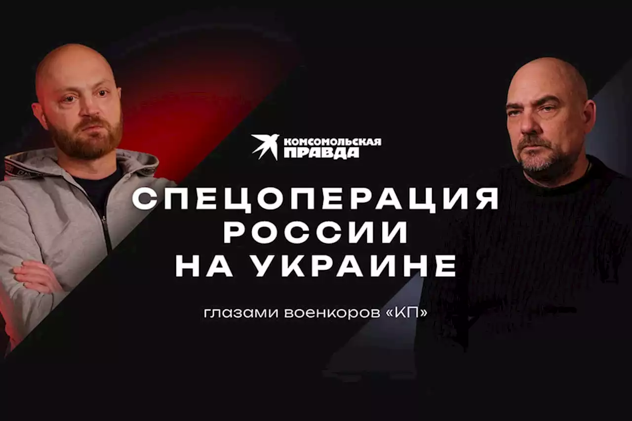 Показ документального фильма 'Спецоперация России на Украине глазами военкоров КП' / События на TimePad.ru