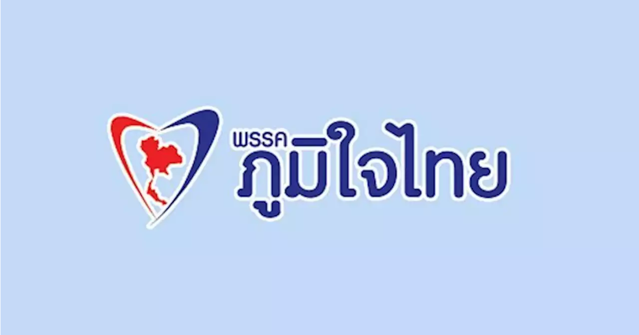 ไลน์ทูเดย์ เปิดโหวตเลือกตั้งปี'66 'ภูมิใจไทย' ครองแชมป์ 'เพื่อไทย' มาที่สอง