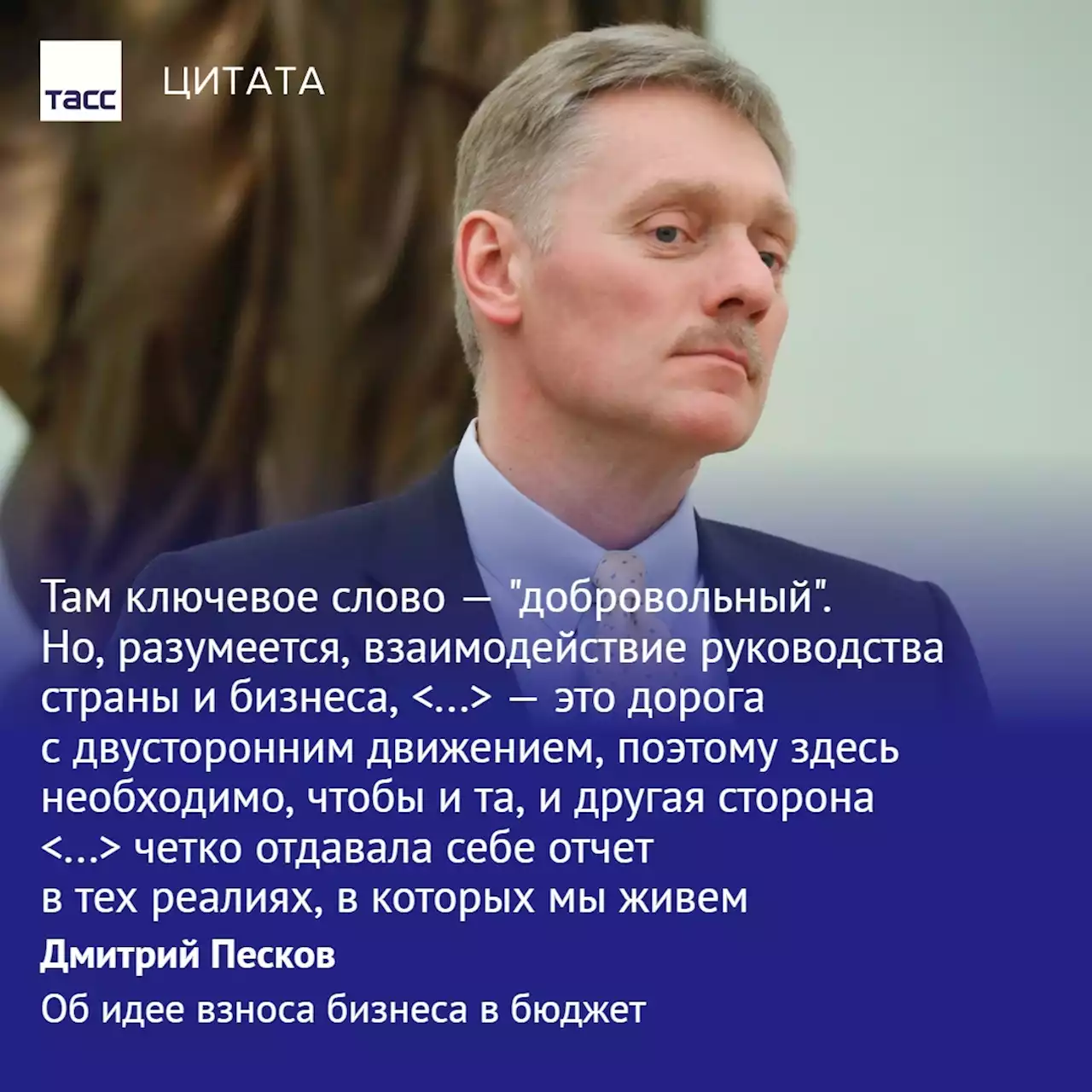 Встреча с Лукашенко, взнос бизнеса и идея саммита с Байденом. Темы брифинга Пескова