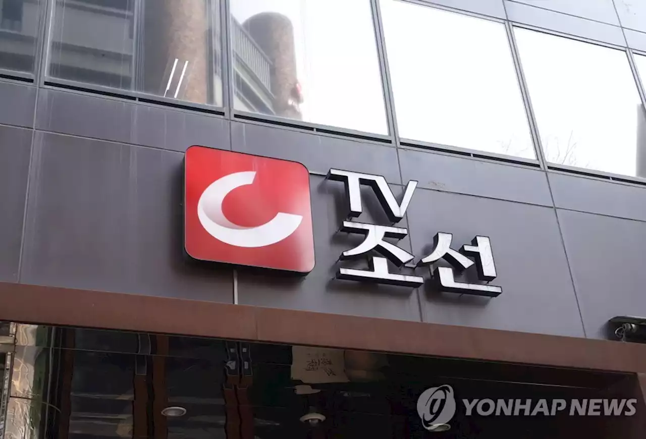 'TV조선 재승인 의혹' 방통위 심사위원장 구속 | 연합뉴스