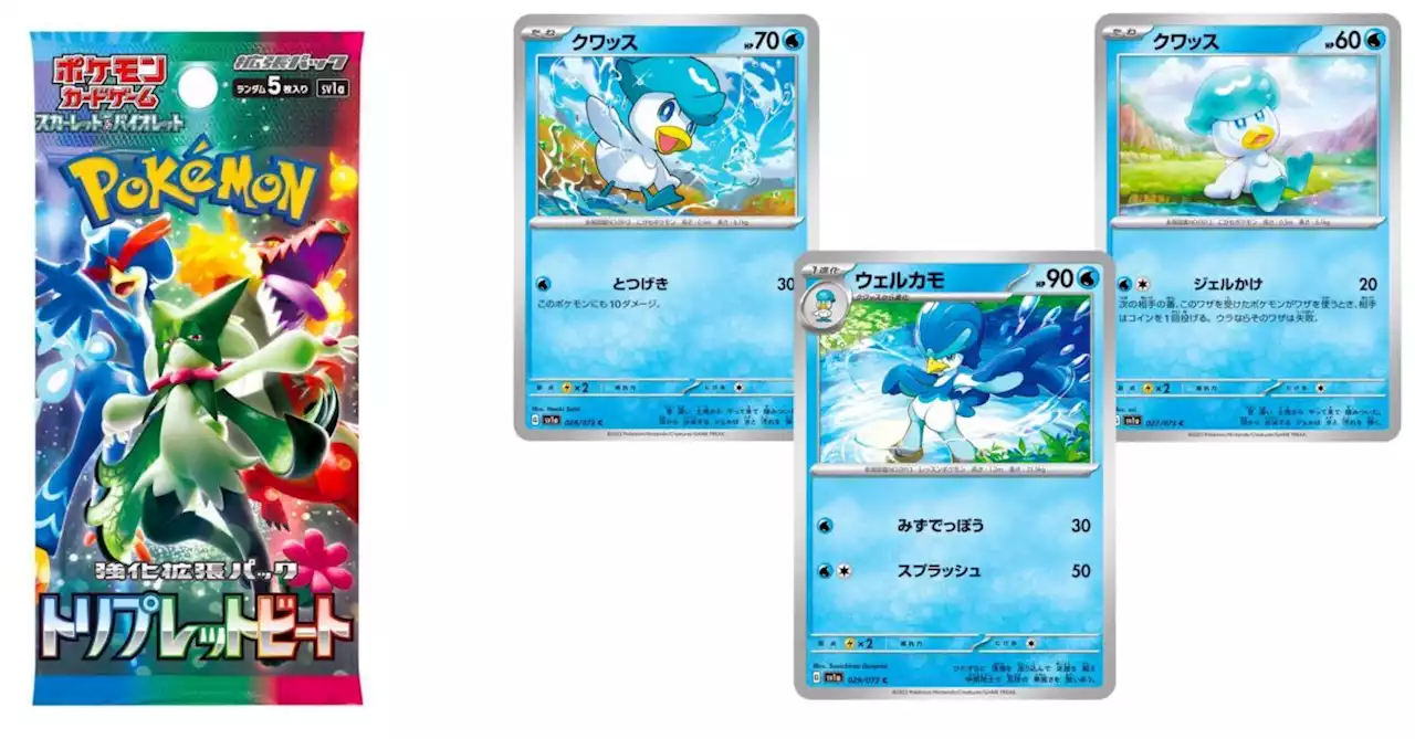 Pokémon TCG Japan: Triplet Beat Preview: Quaxly Line