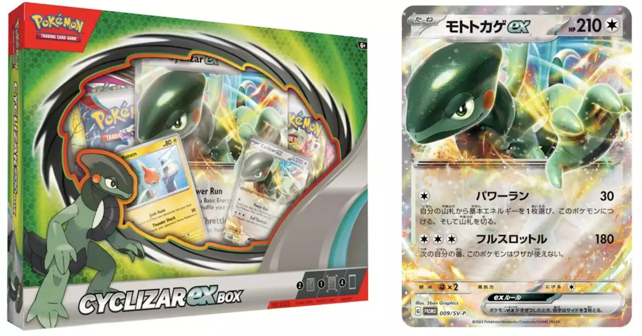 Pokémon TCG Reveals New Art For Cyclizar Ex Box