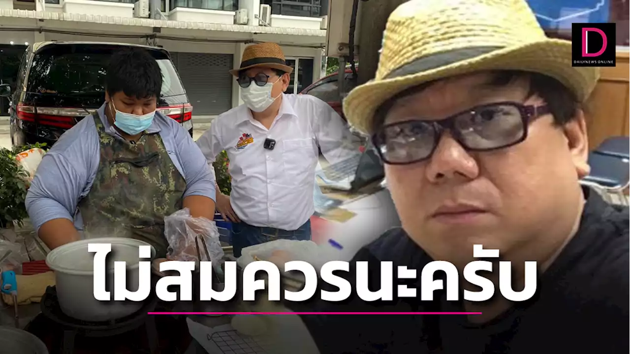 เดือด! 'ตี๋อ้วน' ฟาดใส่พ่อแม่ 'น้องทีน' หลังขอรับบริจาค ลั่นวันที่เดือดร้อนไปอยู่ไหนกัน | เดลินิวส์