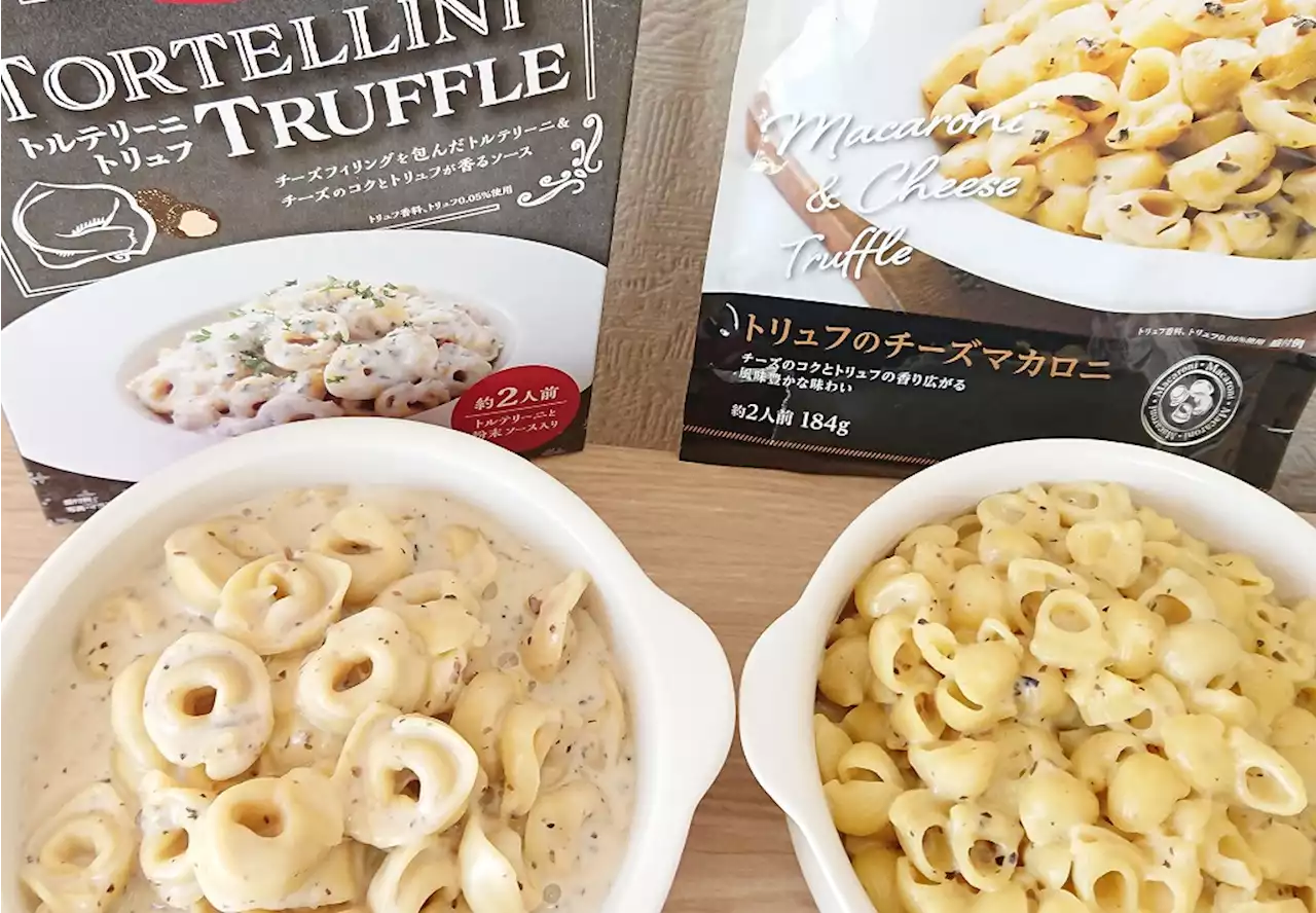 【業務スーパーで話題】かんたんパスタのトリュフ味2種を食べ比べ！ - トピックス｜Infoseekニュース