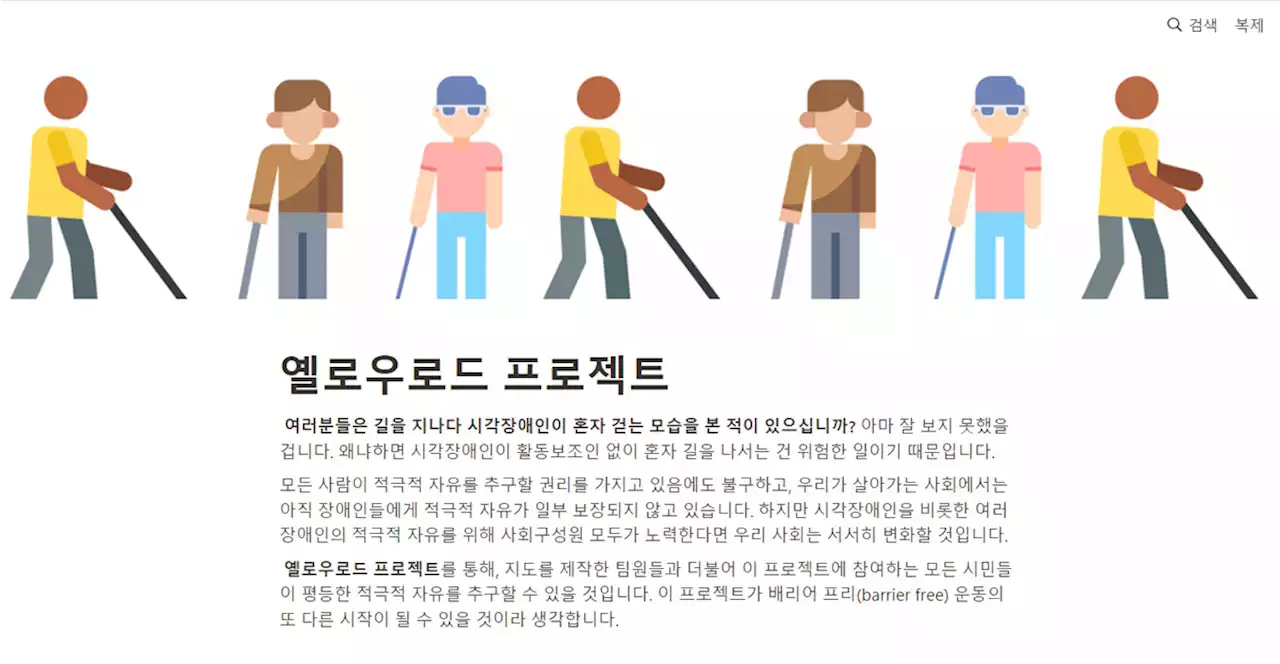 거리, 학교, 카페... 작은 관심이 모여 만든 놀라운 결과물