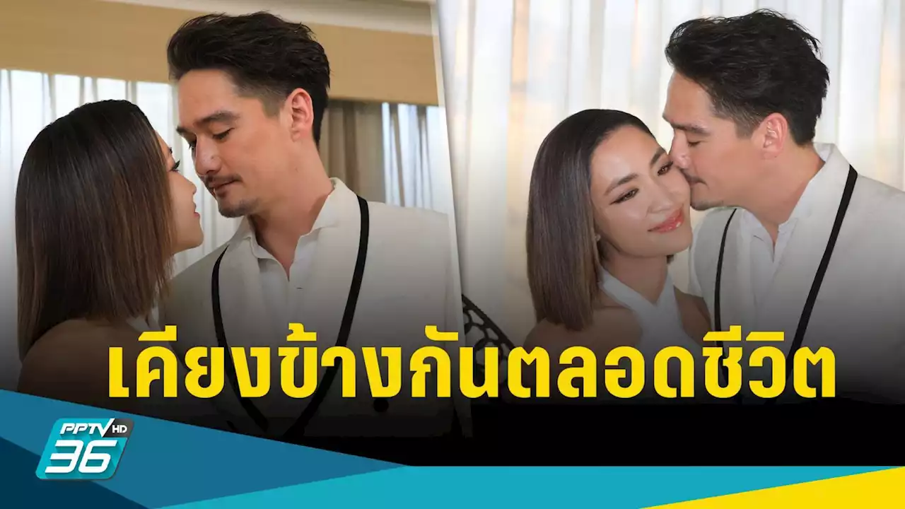 “อนันดา – ณัฐ” ตื้นตัน! ความรักทำให้มาถึงวันวิวาห์ สัญญาจับมือเคียงข้างกันตลอดชีวิต