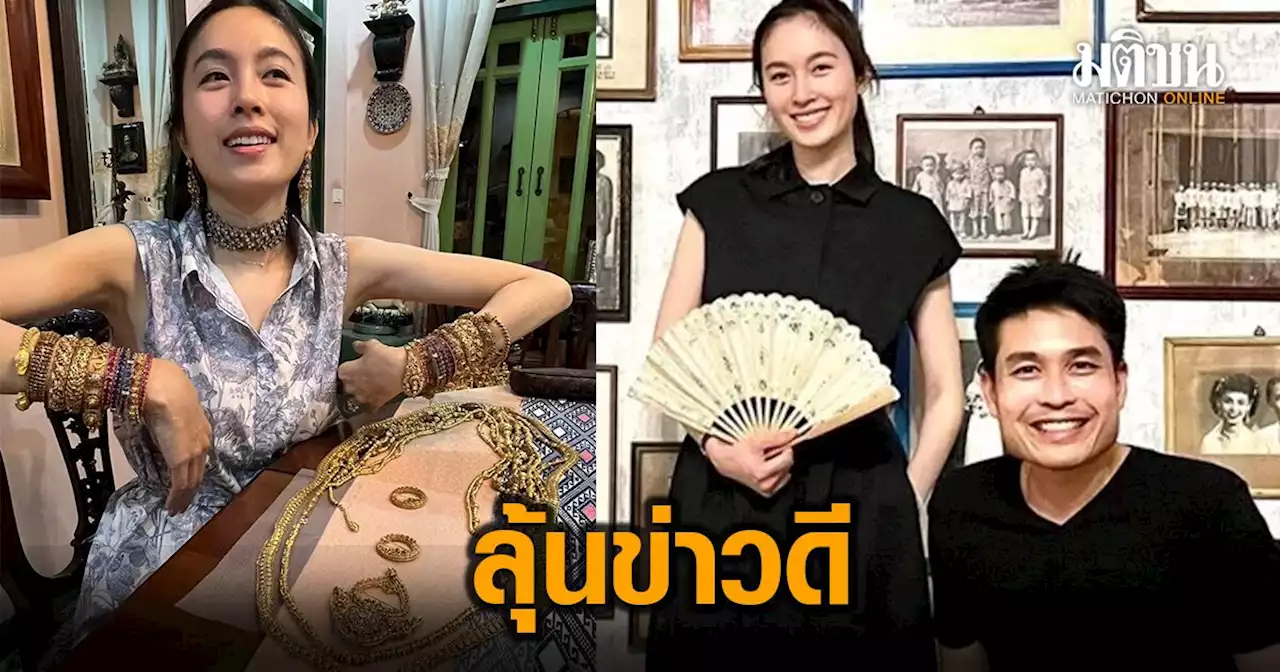 แฟนๆ ลุ้นข่าวดี 'ปอย ตรีชฎา' เตรียมวิวาห์แฟนหนุ่ม หลังควงแขนไปลองเครื่องเพชร