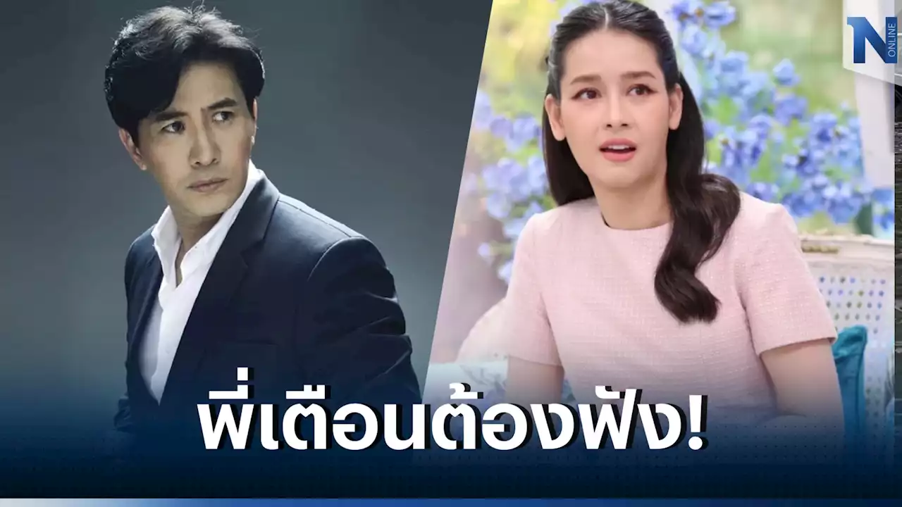 “หนุ่ม กรรชัย” สอน “โม อมีนา” ให้สัมภาษณ์ถึง “อ๋อม อรรคพันธ์” เป็นเรื่องไม่ควร