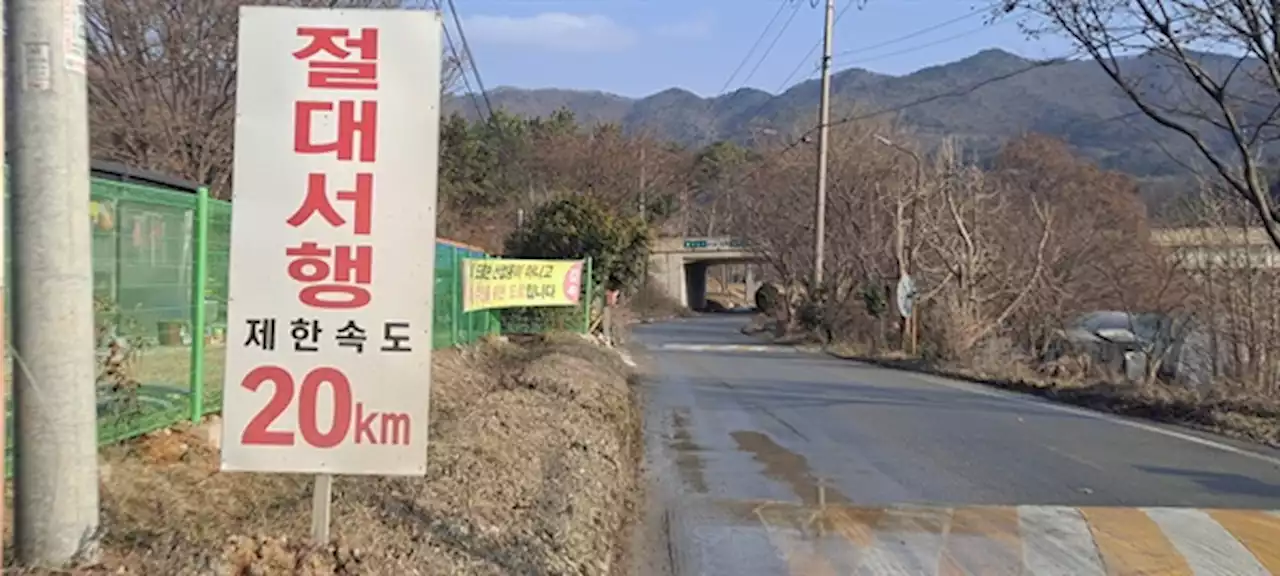 충남도 대사리 석산개발 보류... 주민들 '안전이 우선'