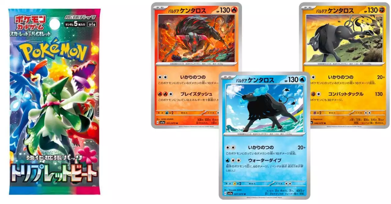 Pokémon TCG Japan: Triplet Beat Preview: Paldean Tauros