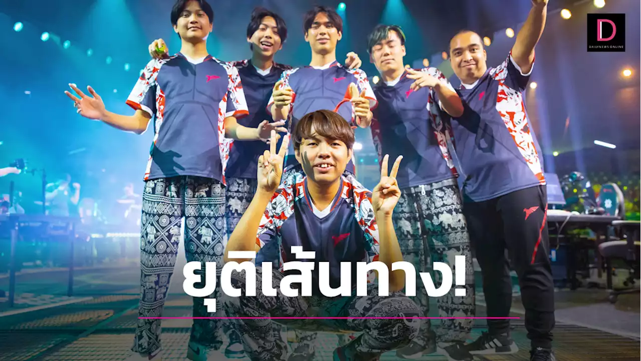 ต้านไม่ไหว! Talon พ่าย DRX 2-1 จอดป้ายรอบ 8 ทีม VCT//LOCKIN | เดลินิวส์