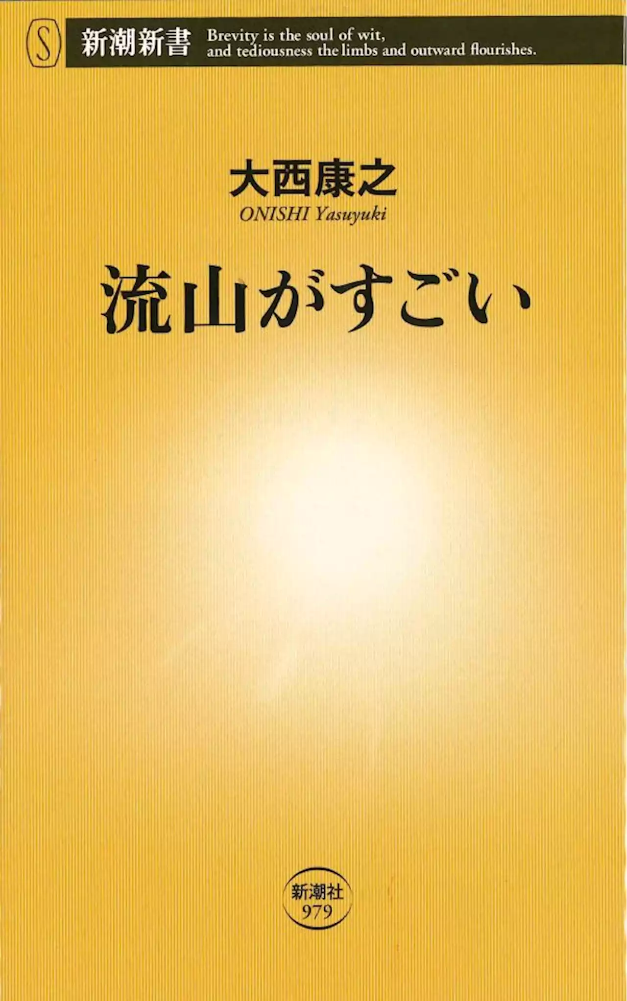 目立った産業がなく、観光要素は少ないのに…千葉県流山市が「6年連続で人口増加率日本一」の街になれたワケ - トピックス｜Infoseekニュース